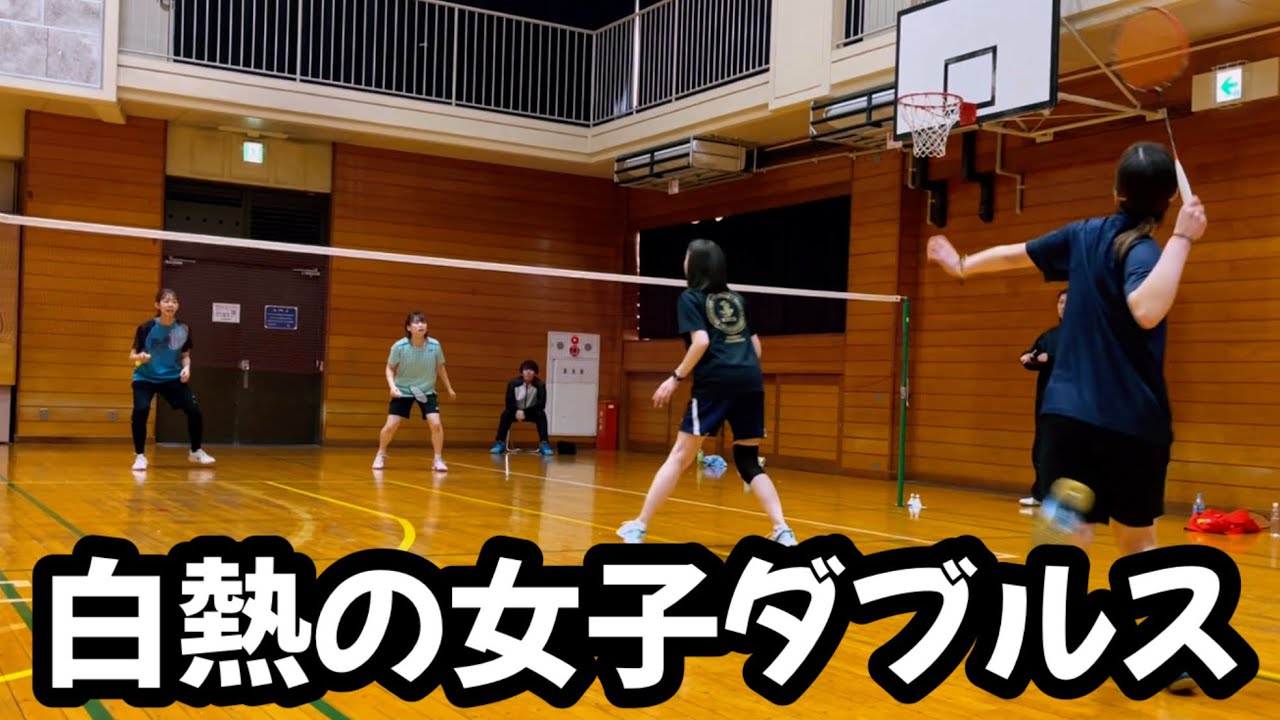 女子ダブルスが白熱しすぎて見てて疲れました【バドミントン】