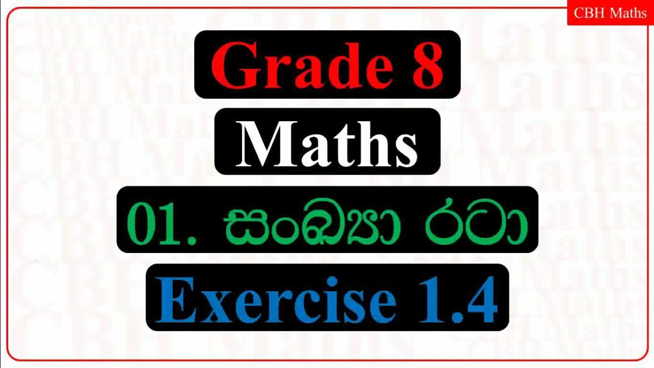 CBH Maths Grade 8 Exercise 1.4