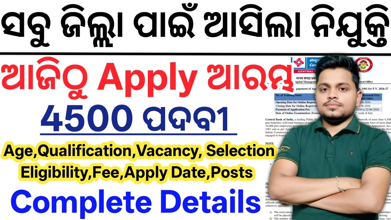 ସବୁ ଜିଲ୍ଲା ପାଇଁ ଆସିଲା 4500 ପଦବୀରେ ନିଯୁକ୍ତି// Odisha Latest Govt Jobs 2026// Odisha New Govt Jobs