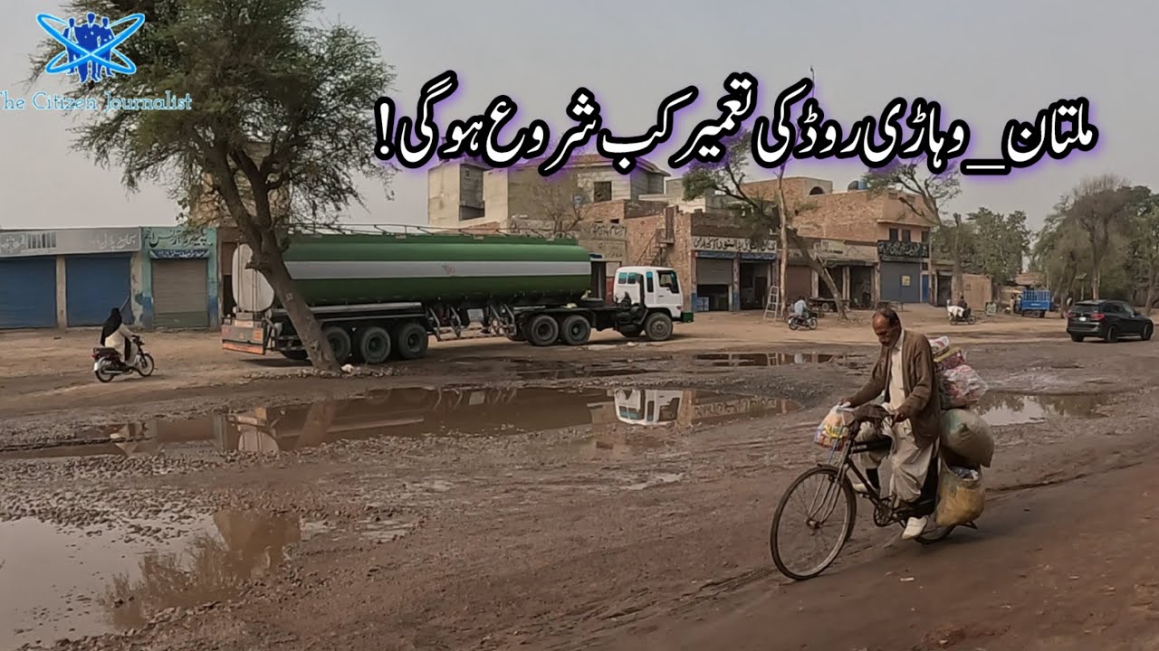 Vehari Road I Multan l Pakistan 🇵🇰#multan, #vehari, #southpunjab, #pakistan, #india