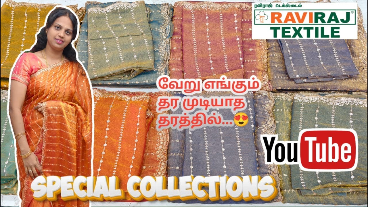 Replica Saree Khadi Plain And Embroidery Blouse💚|| எங்கும் தர முடியாத தரத்தில்💜 ||Raviraj Textile