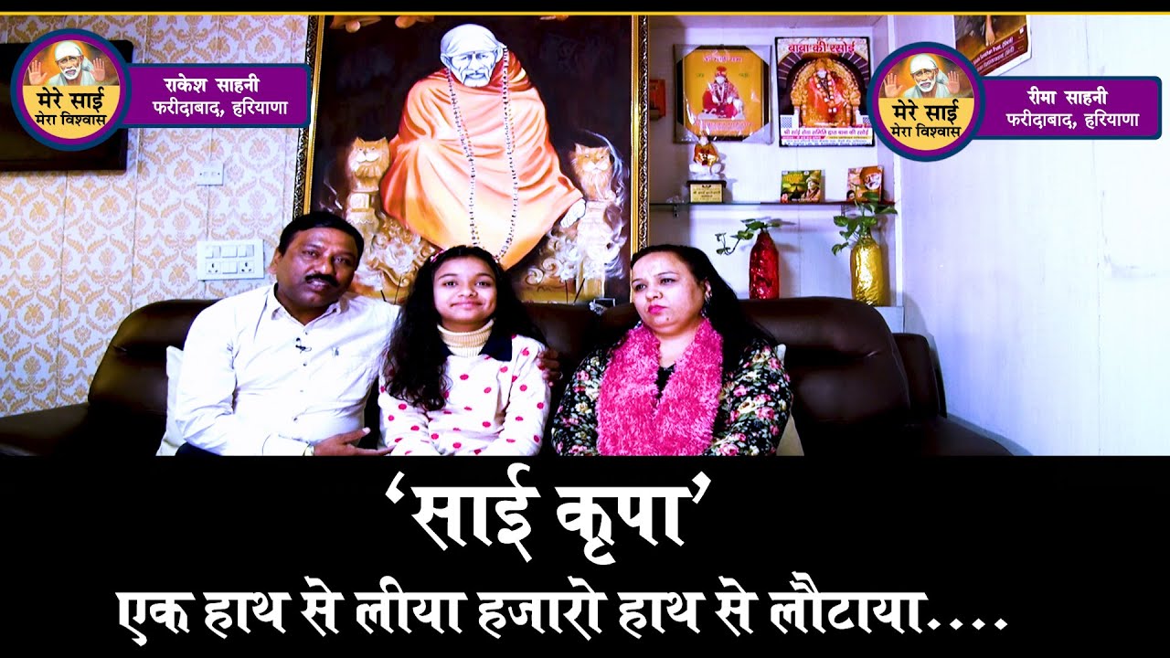 II Mere Sai Mera Vishwas II मेरे साई - मेरा विश्वास II Episode 80 II