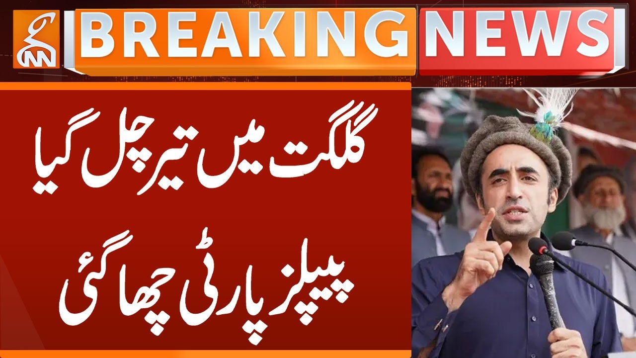 GB Elections 2026: PPP Candidate Takes Early Lead in GBA-19 | Breaking News | GNN
