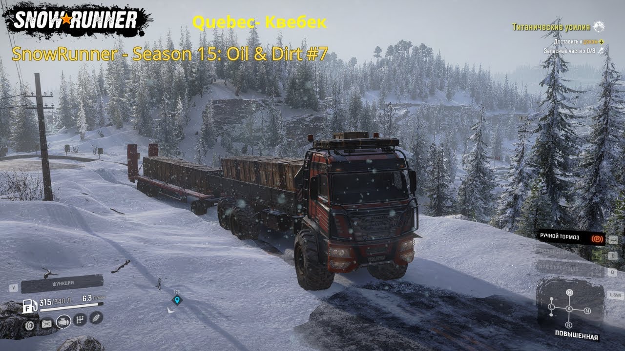 SnowRunner - Season 15: Oil & Dirt Прохождение #7 ( Титанические усилия ) Quebec