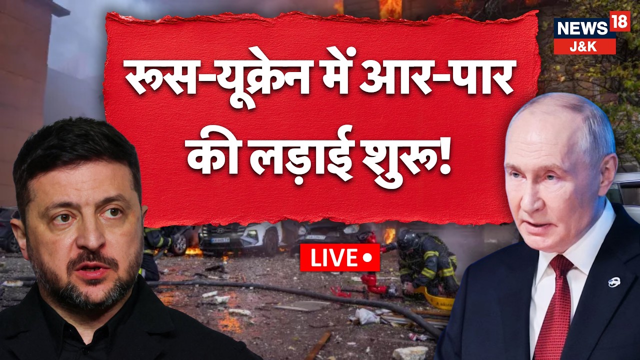 🟡Russia-Ukraine War Escalates Live: Trump-Putin Tensions, Zelensky&rsquo;s Response, Massive Drone Attacks