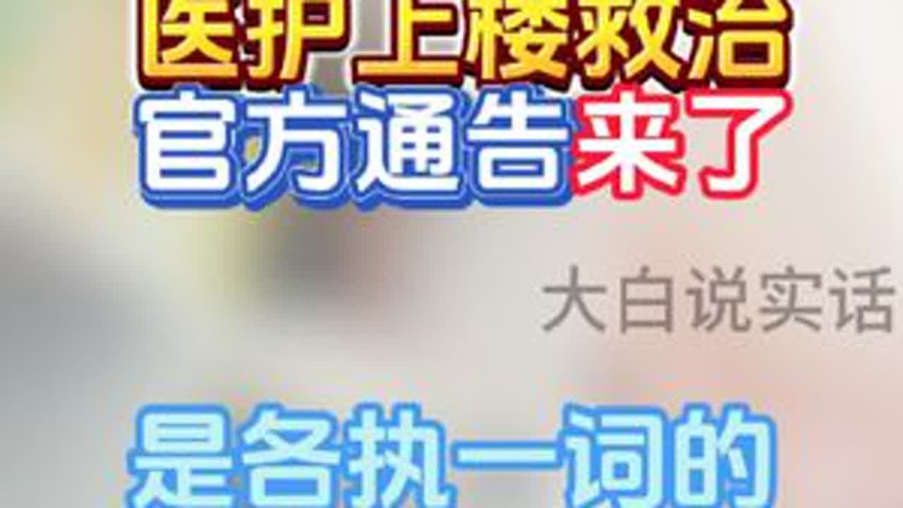 舍管因性别拒绝120进入宿舍救治官方通告来了，又是小作文吗