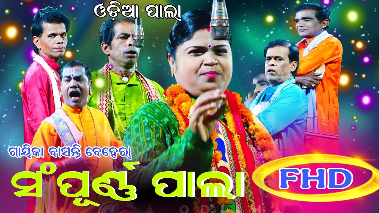  ପ୍ରତ୍ୟକ ନାରୀ ସଚେତନ ରୁହନ୍ତୁ ନଚେତ ସ୍ୱାମୀର ଆୟୁଷ କମିଥାଏ || Gayika-Pratibha Basanti Behera #odiapala 