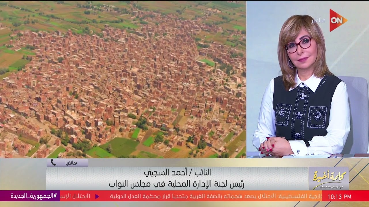 كلمة أخيرة -بعد إزالة عقار المقطم، النائب أحمد السجيني يكشف مفاجآت عن تطبيق اشتراطات البناء في المدن