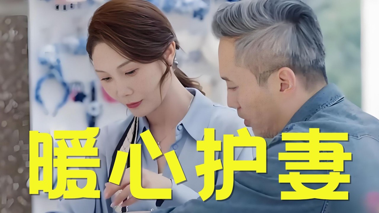 *礼礼因没有安慰兔子和恐高被骂无趣，joe评论区暖心护妻太好磕了#恋综 #日落时分说爱你#joe