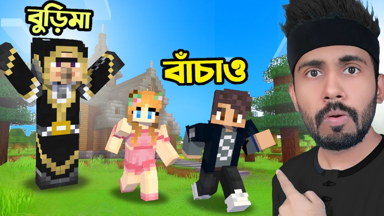 Witch এর Mansion থেকে Escape করতে হবে 😯। Ris Plays