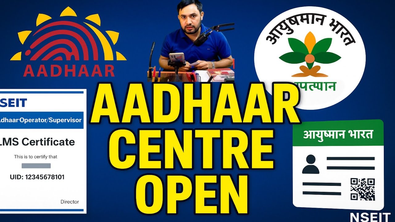 How to Get Aadhaar LMS Certificate & Ayushman LMS | NSEIT RO Approval | Aadhaar Centre Opening 2026