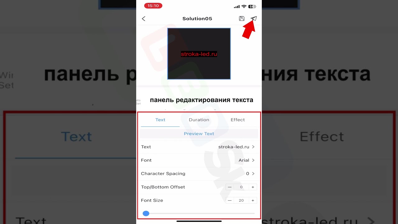 Инструкция по управлению LED-системами Novastar чрез моб. приложение ViPlex Handy