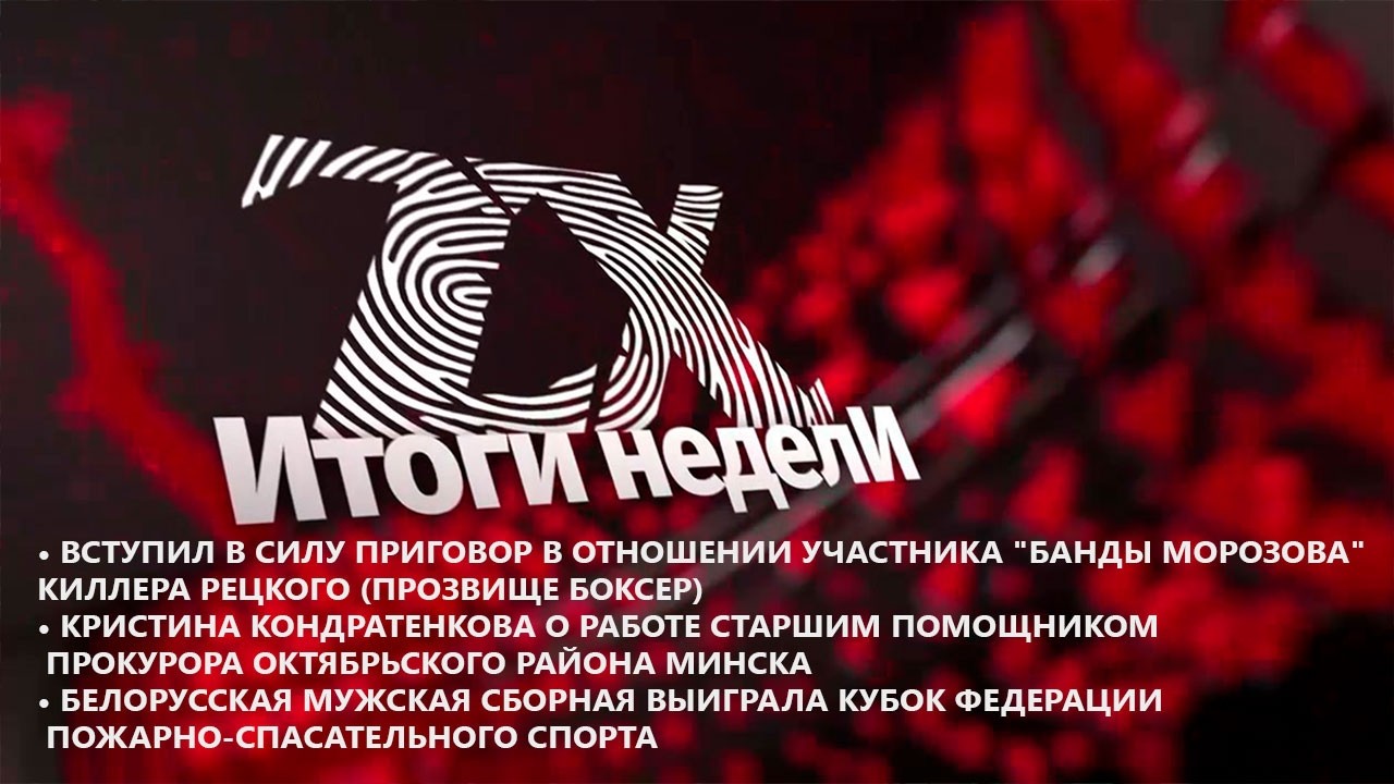 Итоги недели от 26.06.2026 | Зона Х