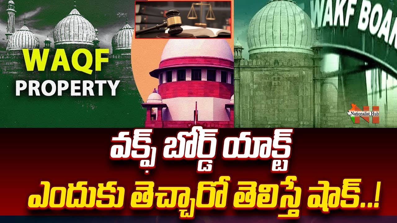 Why Was Waqf Board act introduced? | Nationalist Hub