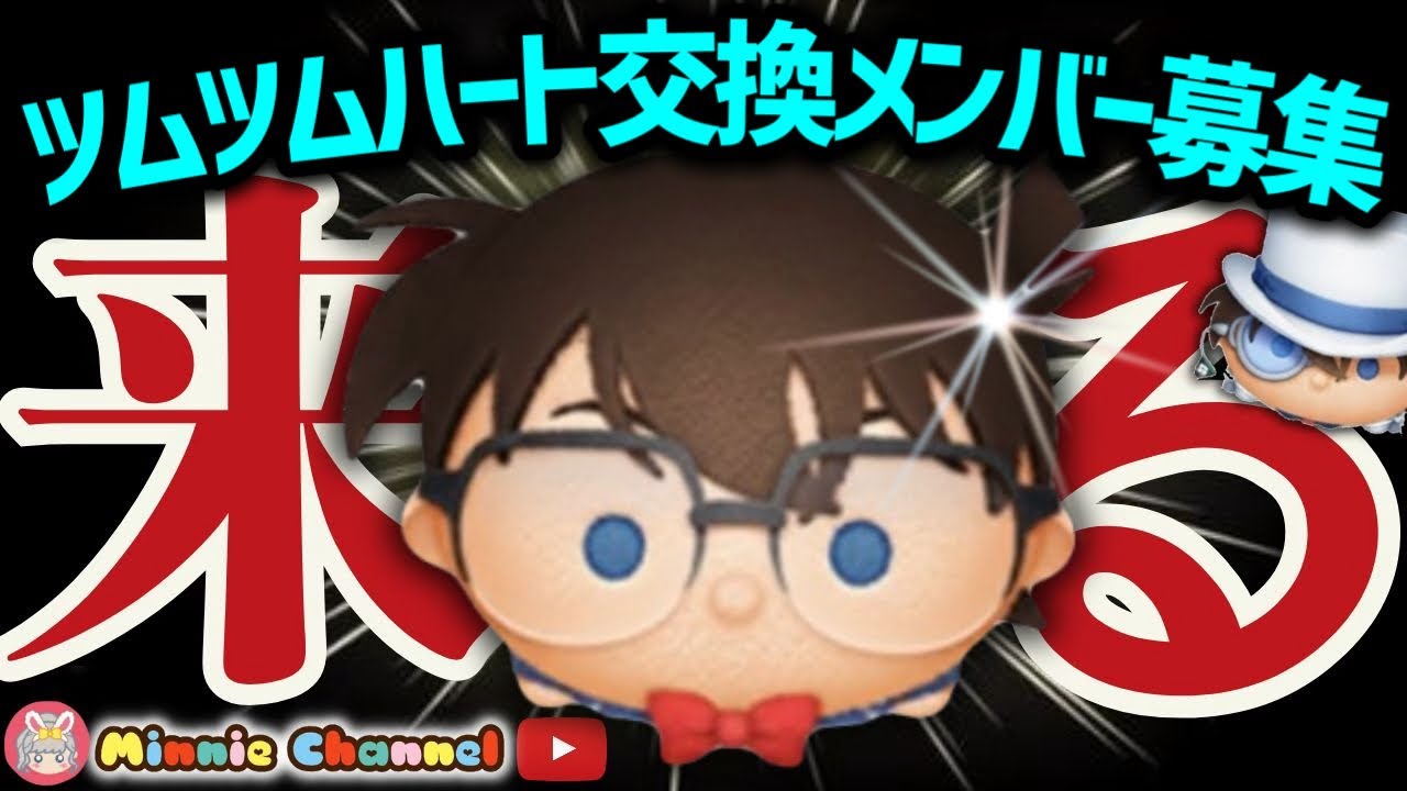 【病気になんか負けない‼ツムツム】2.28🍓即招待🚀誰でも入れる!!ハート交換メンバー募集中！お店やさんボーダー確定✨#ツムツム #みにーちゃんねる