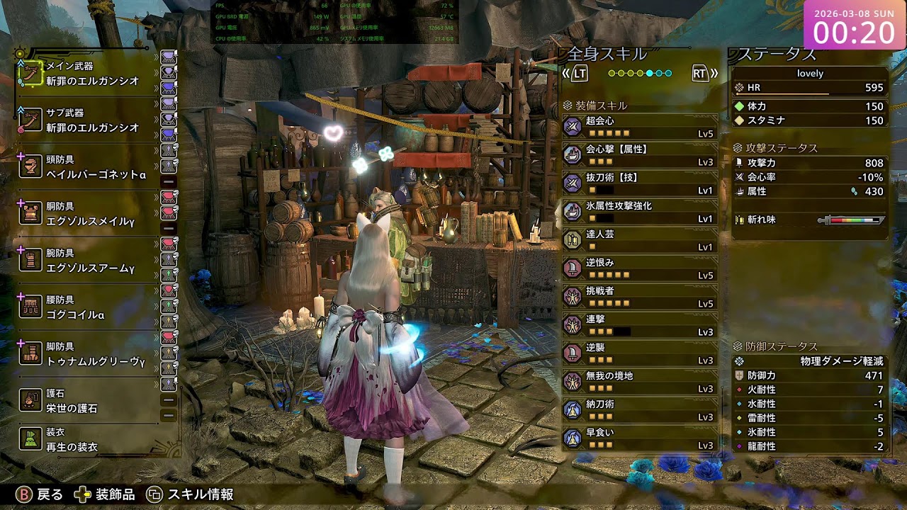 MONSTER HUNTER WILDS  4K 60FPS