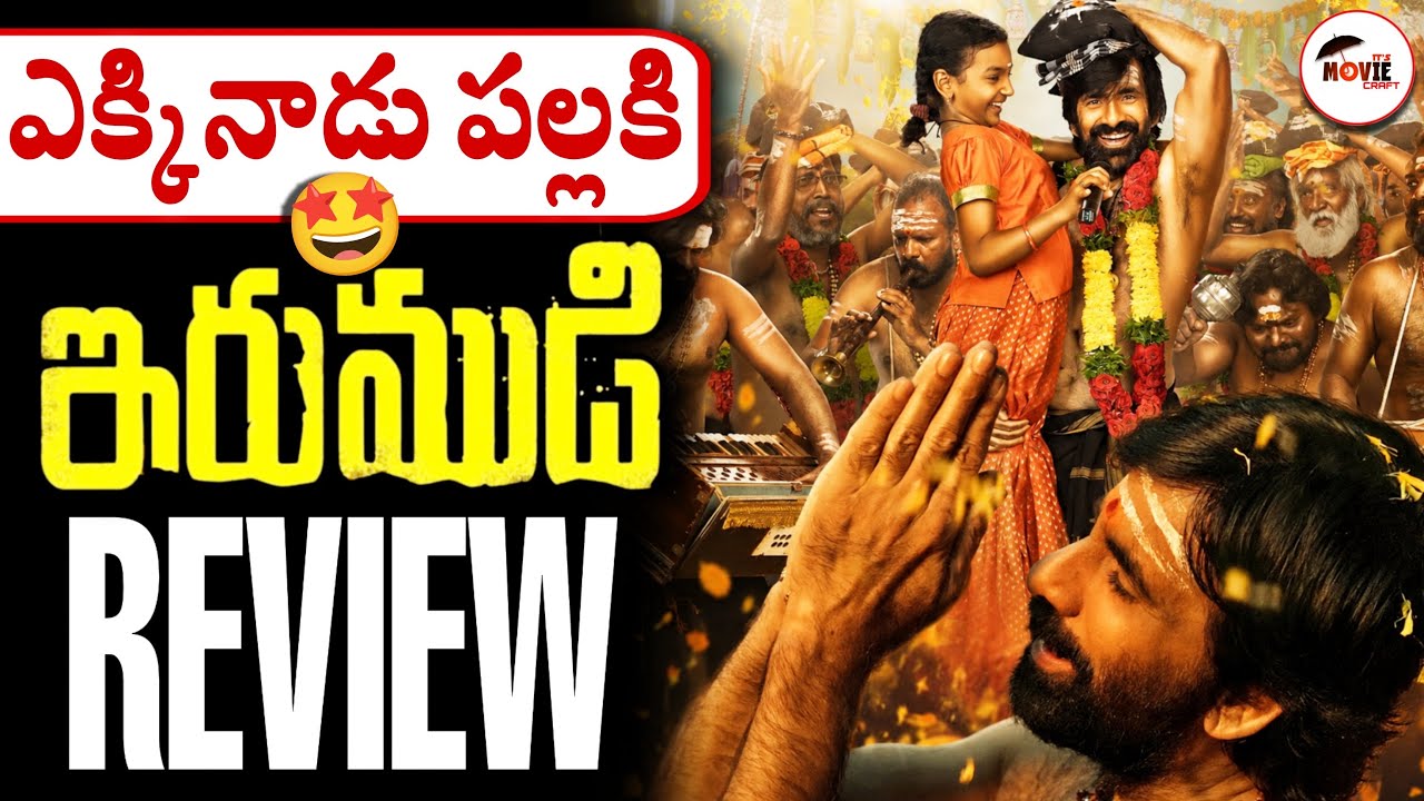 Irumudi Movie Review | Itsmoviecraft 