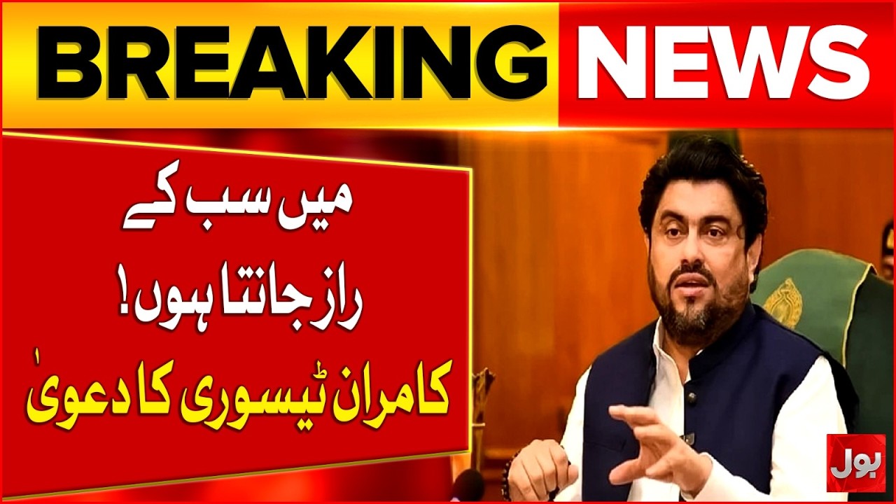 I Know Everyone’s Secrets! Kamran Tessori’s Bold Warning Shakes Political Circles | BOL News