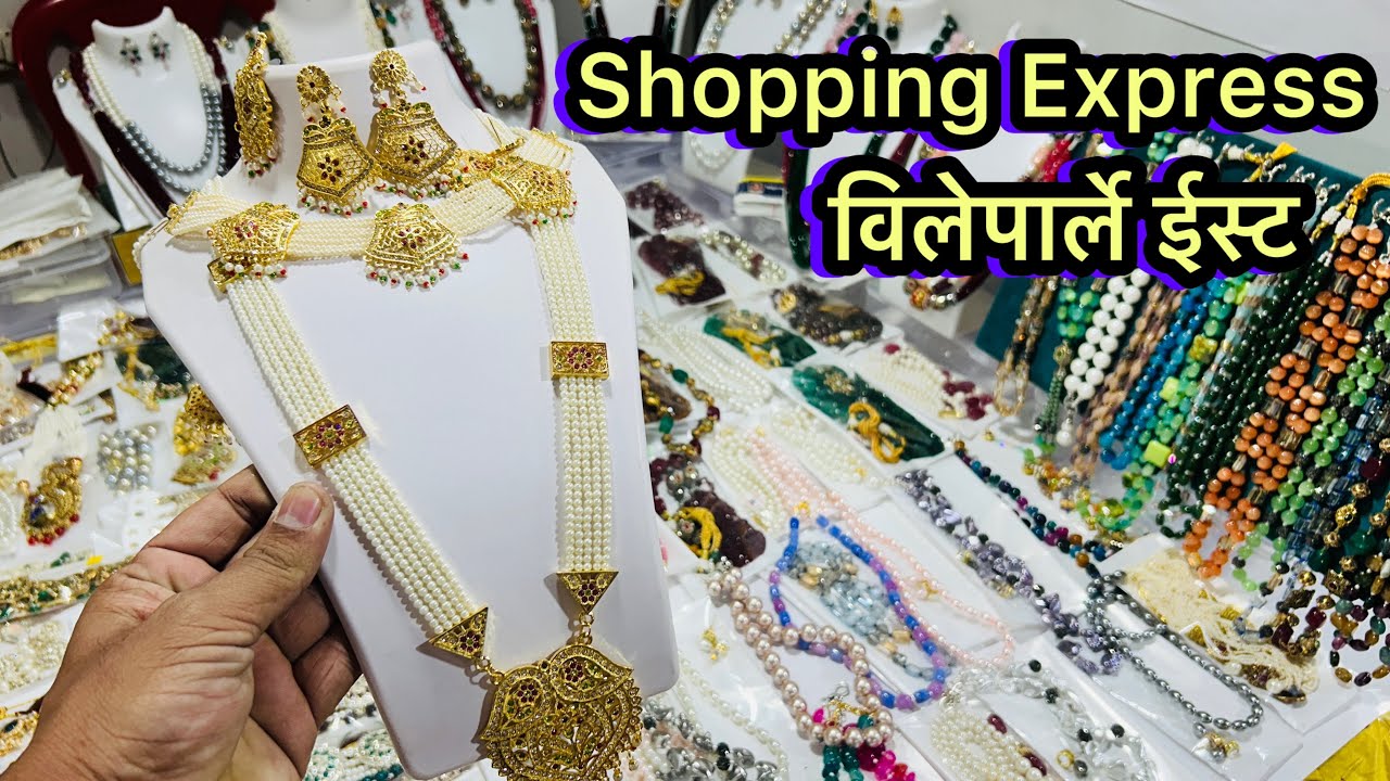 विलेपार्ले ईस्ट लक्ष्मी नारायणला सुरु आहे shopping Express | Vileparle Exhibition 2026