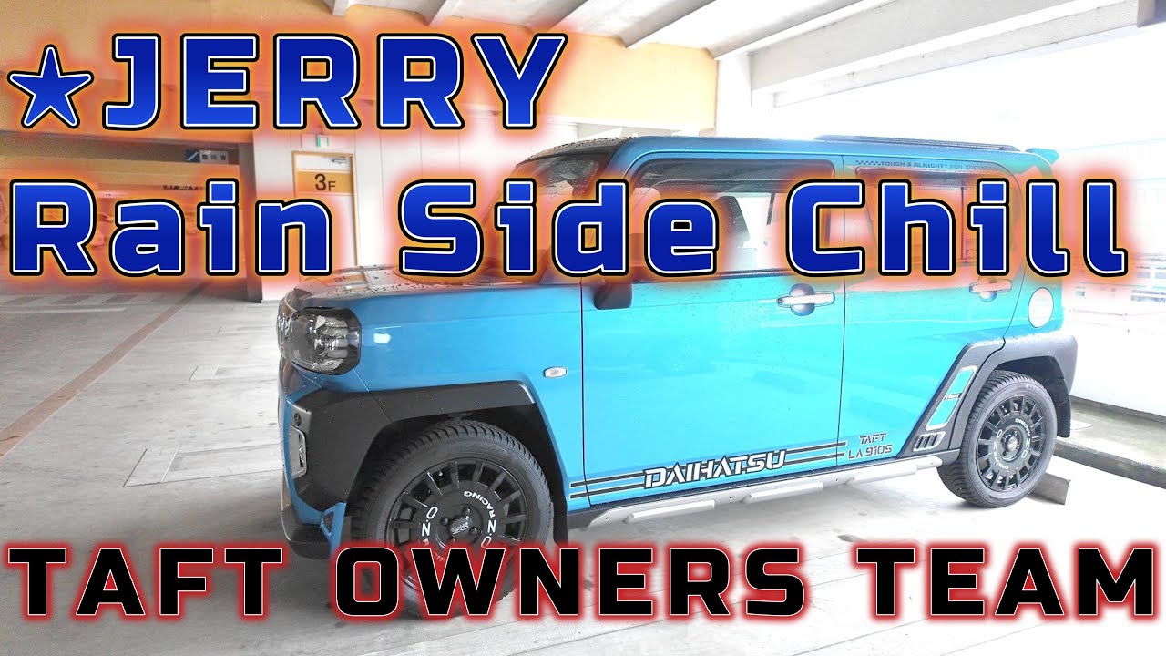 ★JERRY Rain Side Chill Meet