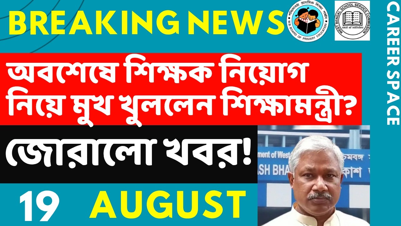 Primary TET News Today | Upper Primary Latest News Update Today | Career Space | SLST | Primary T...