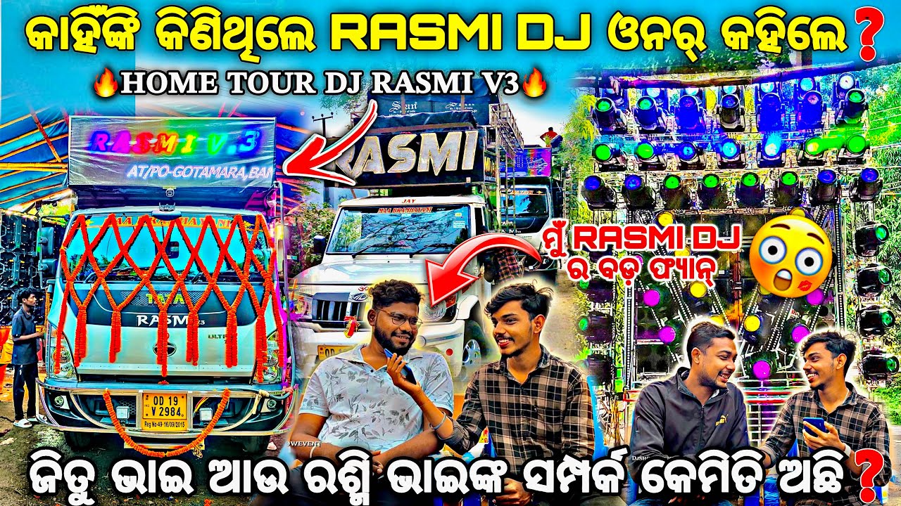 RASMI DJ କିଣିବାର ସ୍ୱପ୍ନ ଥିଲା‼️HOME TOUR DJ RASMI V3 କ’ଣ କହିଲେ ଓନର୍❓By Djshowevent 