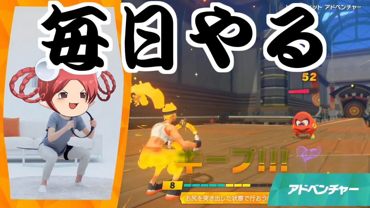 【524日目】1日20分感謝のリングフィットアドベンチャー
