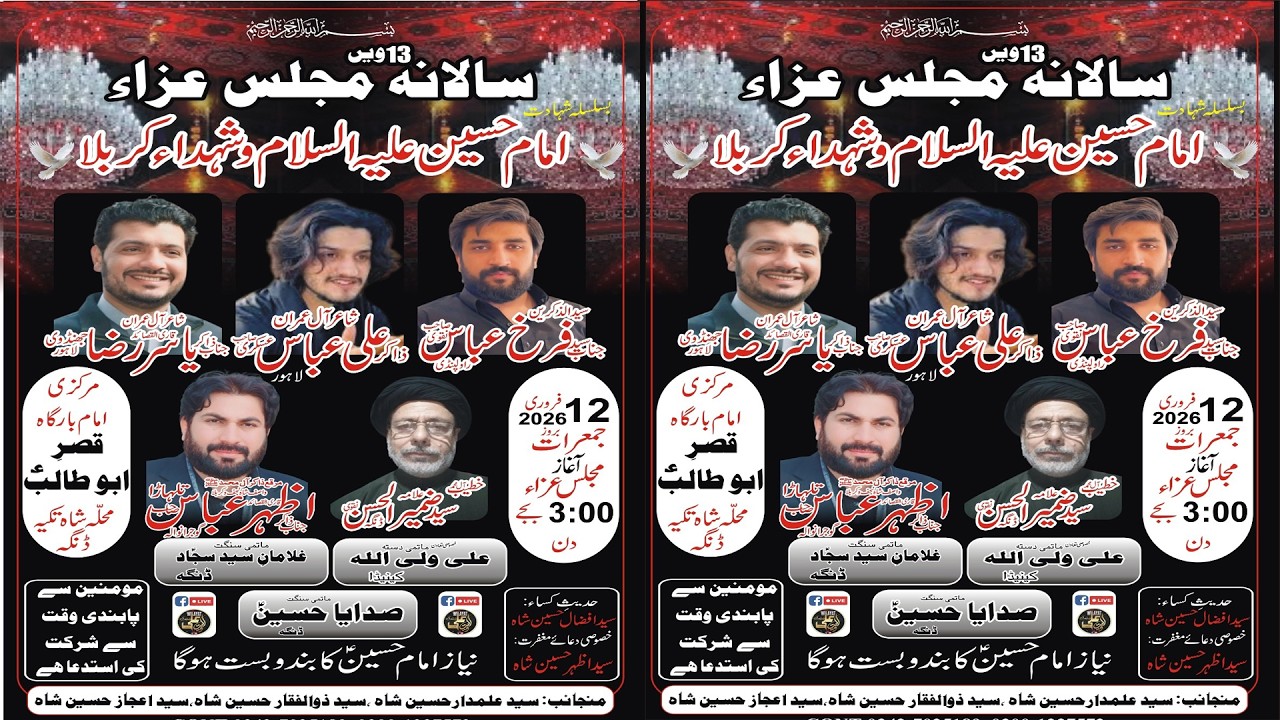 Live Majlis-e-Aza ||12 feb  2026|| Dinga