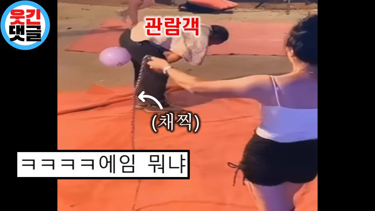 관람객이 무슨 잘못을 했길래..