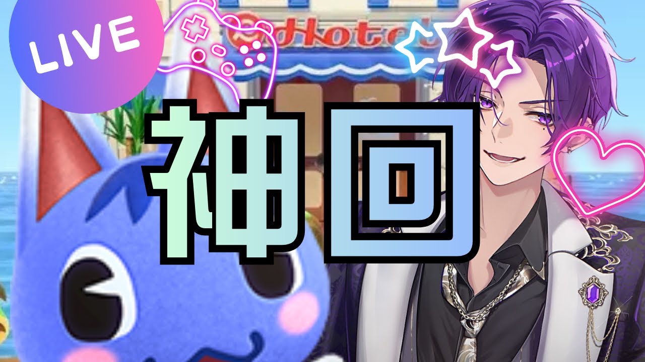 【あつまれどうぶつの森】ブーケガチャ終わらせたい