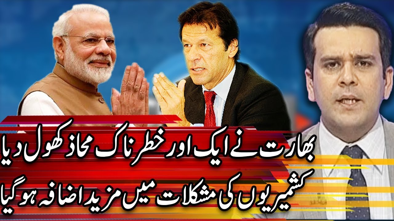 Center Stage with Rehman Azhar | 31 August 2019 | Express News