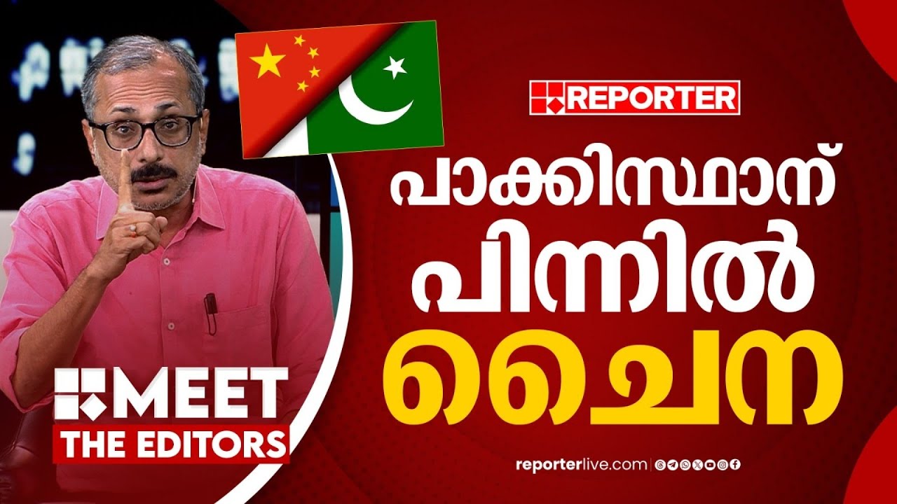 ഏഷ്യയിൽ ഇന്ത്യക്കെതിരെ പുതിയ സഖ്യം | Unni Balakrishnan
