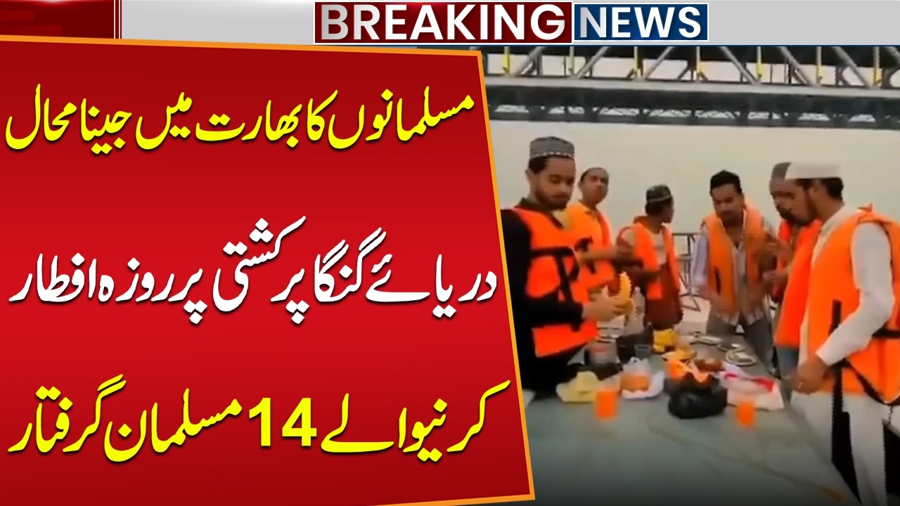 14 Muslim Boys Arrested in India for Iftar on a Boat in Ganga River | Public News