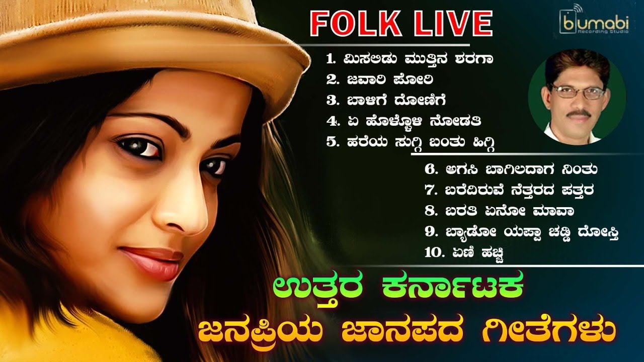 Uttara Karnataka Famous Janapada Songs / SHABBIR DANGE Songs