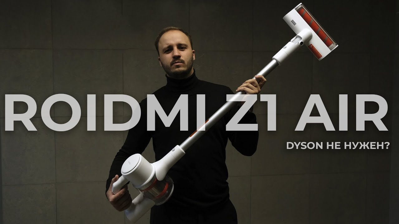Топ за свои деньги? Обзор пылесоса Roidmi ZERO Z1 AIR