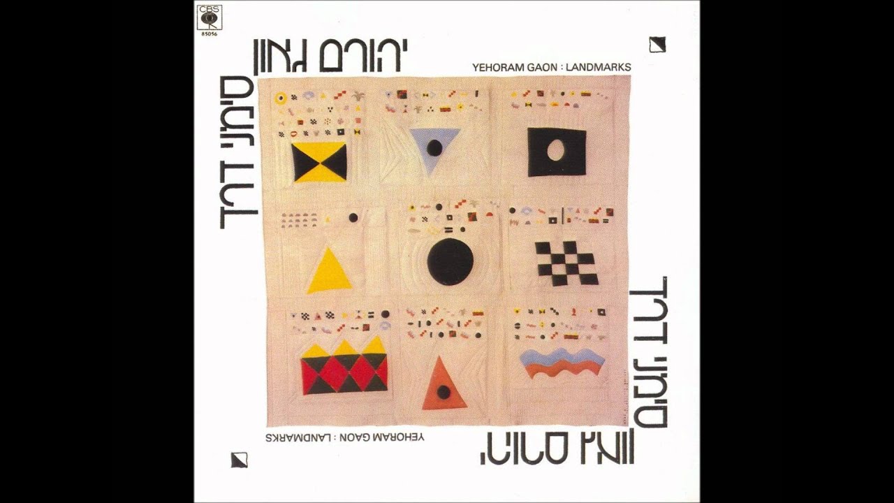 יהורם גאון - אור וירושלים