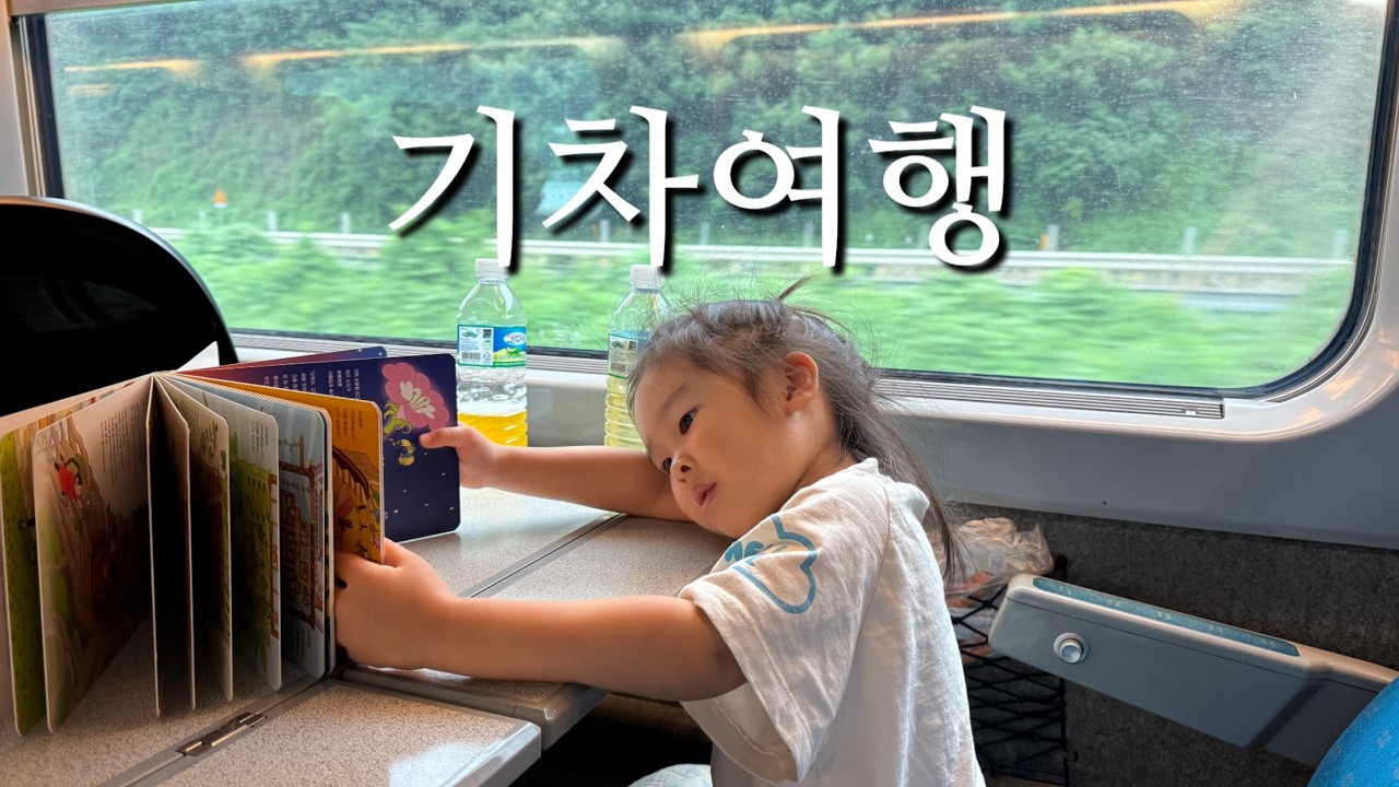 40개월, 12개월 아기와 함께하는 거제도 여름휴가ep.1