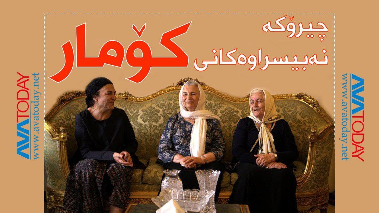 لەساڵیادی لە سێدارە دانی پێشەوا قازی محەمەد، چیرۆکە نەبیستراوەکانی کۆمار