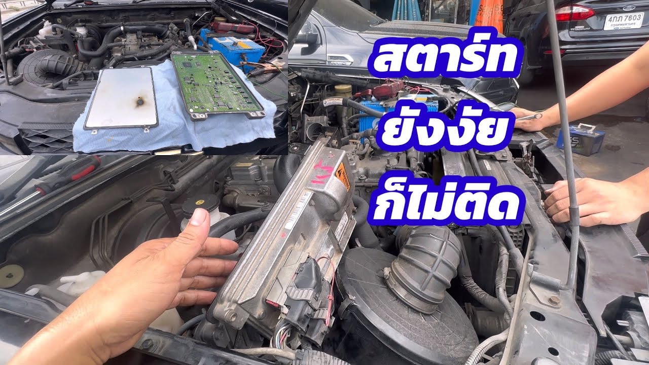 สาเหตุที่สตาร์ทไม่ติด เครื่องยนต์4JK1 @Chang-Tum