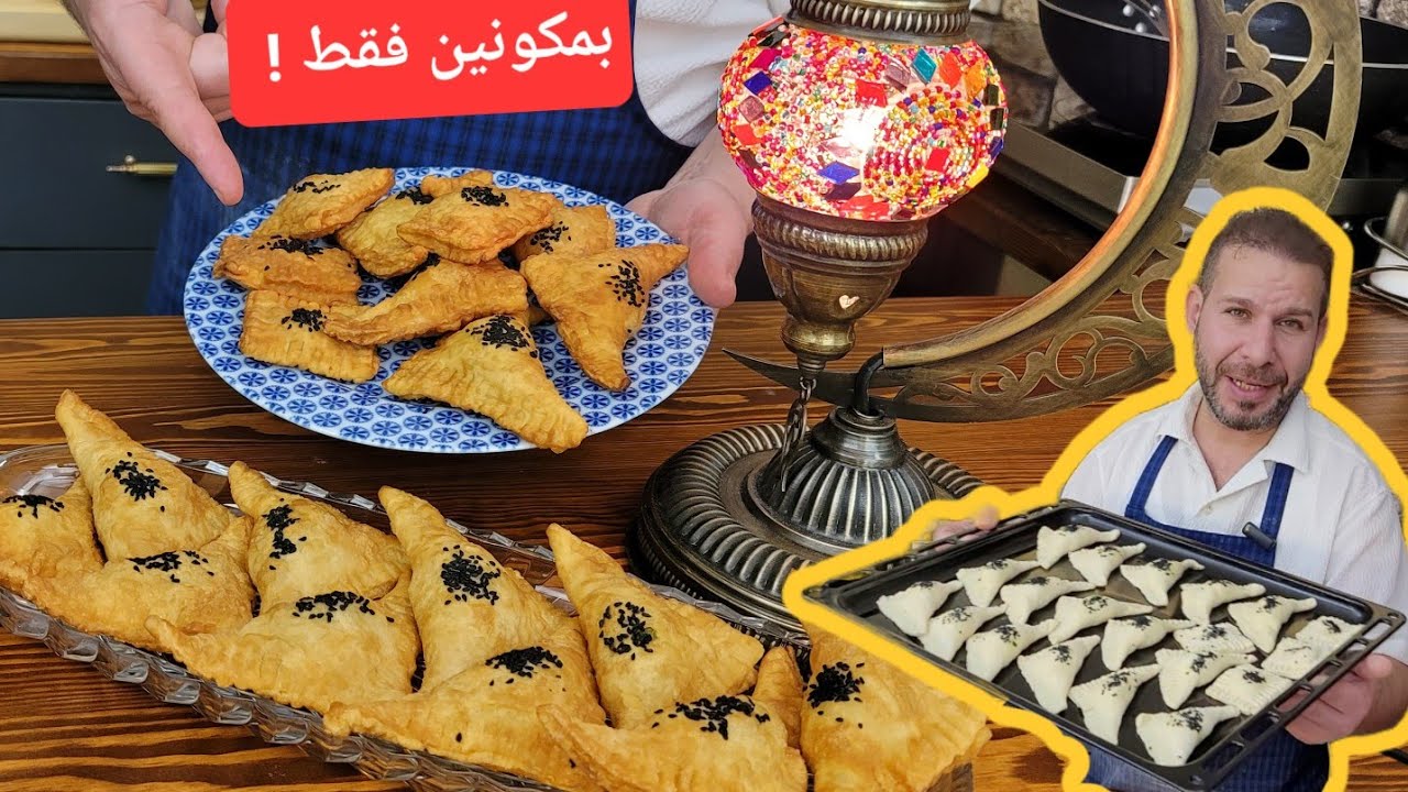 اسرار الطهي: الشيف أبوضياء يكشف كيف تحضر برك الجبنة