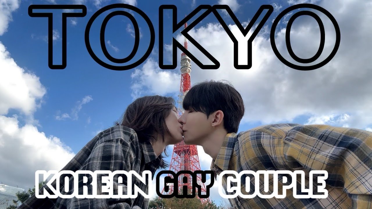 🌈 (남남커플) 도쿄 처음 가는 10년차 게이커플의 '도쿄🇯🇵' 기록 Ep.2 [SUB] BL | Korean gay | Travel | Japan | Tokyo | Vlog 💚💙