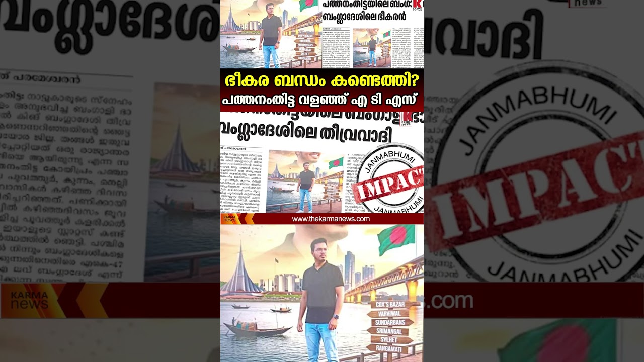 ബംഗാളി ഭായി എന്നറിയപ്പെടുന്ന വ്യക്തിക്കെതിരെ ഗുരുതര ആരോപണങ്ങൾ