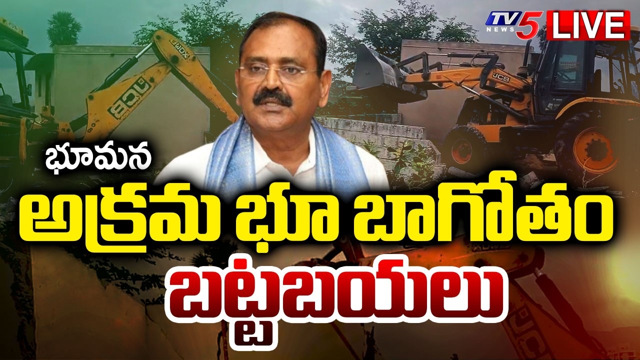 LIVE : భూమన అక్రమ భూబాగోతం...YCP Bhumana Karunakar Reddy Land Scam Exposed | Tirupati | TV5 News