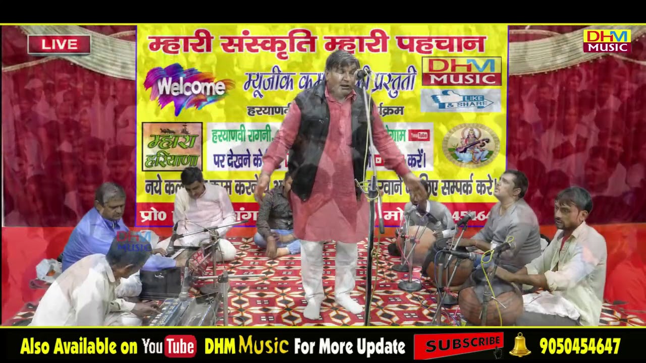 तरह तरह के फूल बाग़ मैं खुशबु न्यारी न्यारी | Latest Hariyanvi Ragni | Ramphal Baraniya | DHM Music