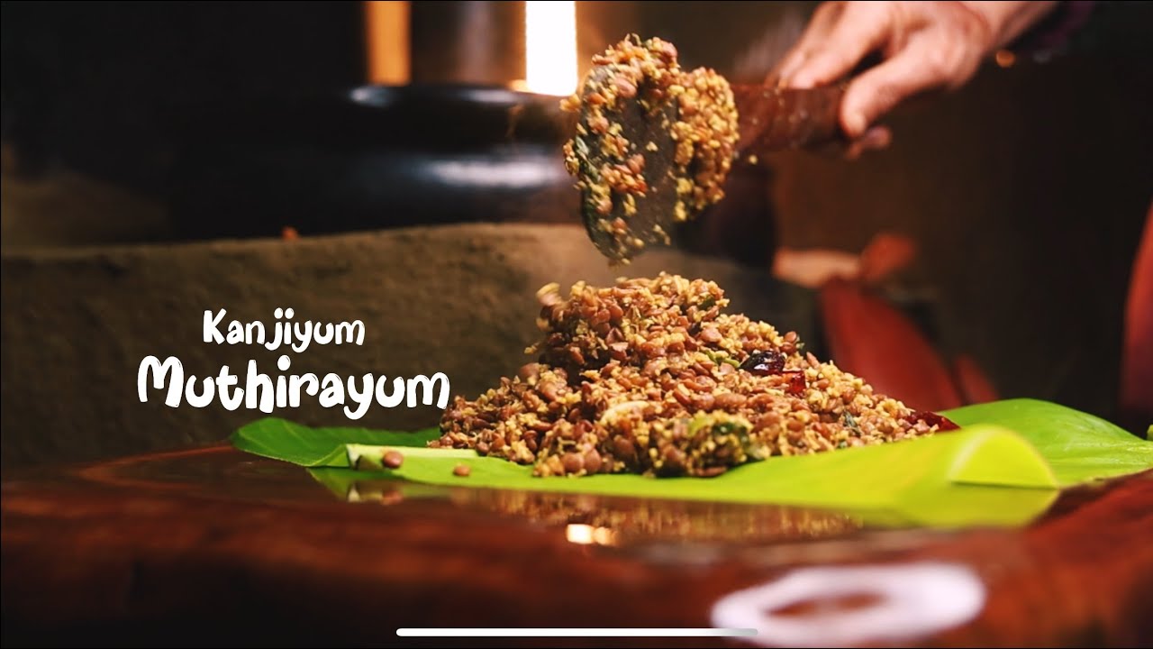 മുതിരയും കഞ്ഞിയും | മുതിരത്തോരൻ | Recipe | Sarang Family | Dakshina
