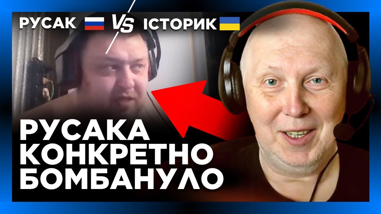 Россиянин АЖ ВЗБЕСИЛСЯ от услышанного! ИСТОРИК буквально довел до РУЧКИ московита @Vox_Veritatis