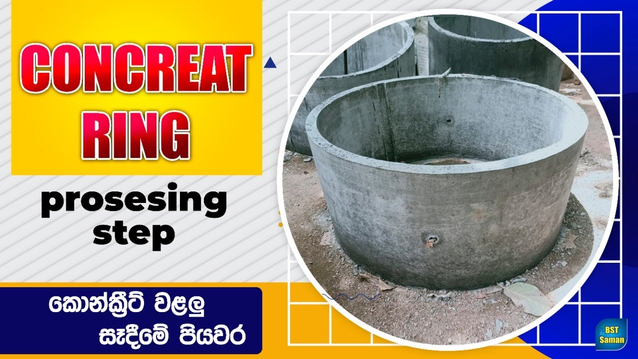 How make Concrete Tanks, සිම්න්ති වලලු ටැංකි,BST Saman,