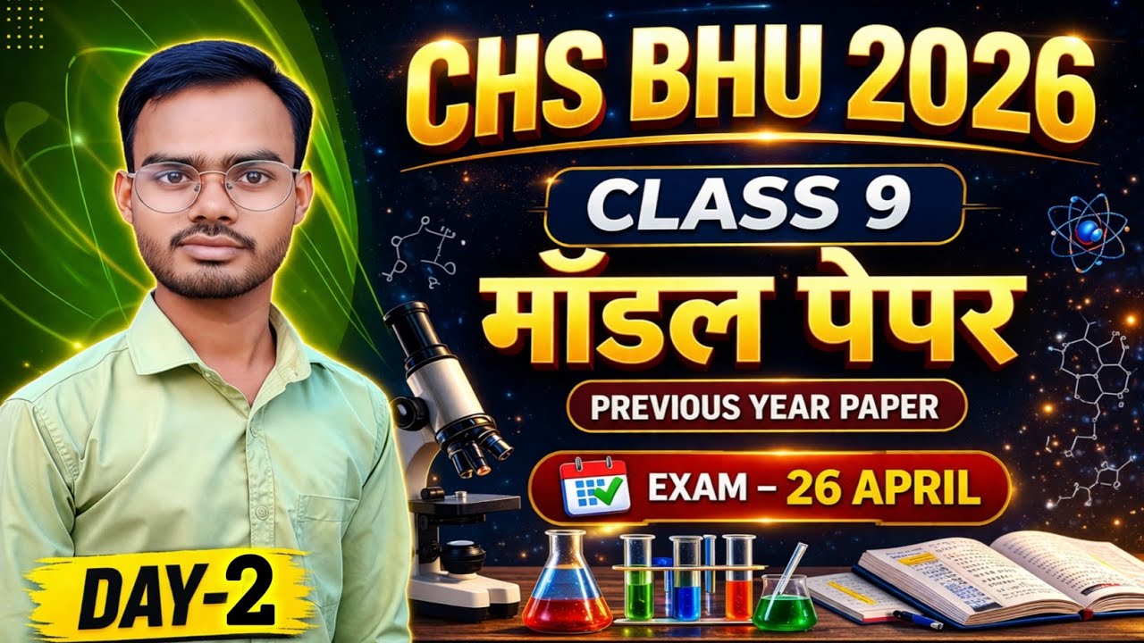🔥2, BHU CHS CLASS 9 MODEL PAPER 2026, chs class 9 previous year paper, chs pyq, chs model paper
