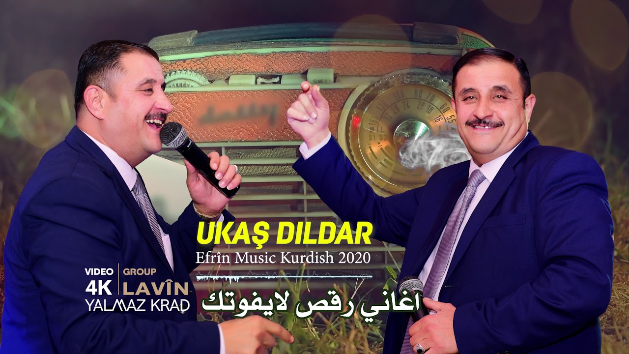 الفنان عكاش دلدار UKAŞ DILDAR اغاني كردي عفرين رقص | لا يفوتك تفجير سماعات مع شيرو اكري مصطفى ناصر