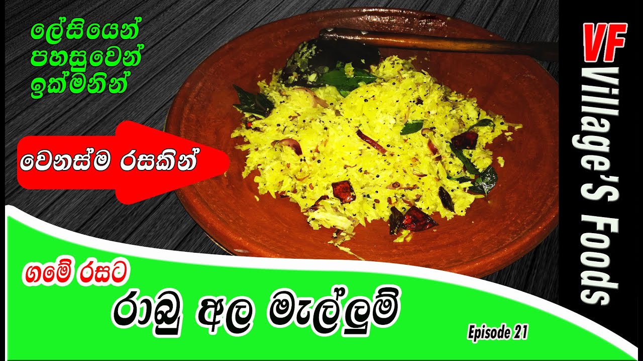 Ep-21 How to make Radish mellum රාබු අල මැල්ලුමක් හදමු  -villagers foods